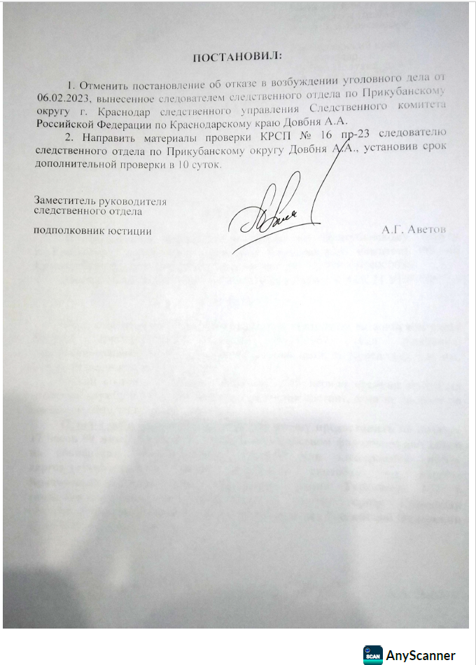 Постановление лист 2